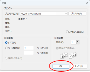 ダイアログ